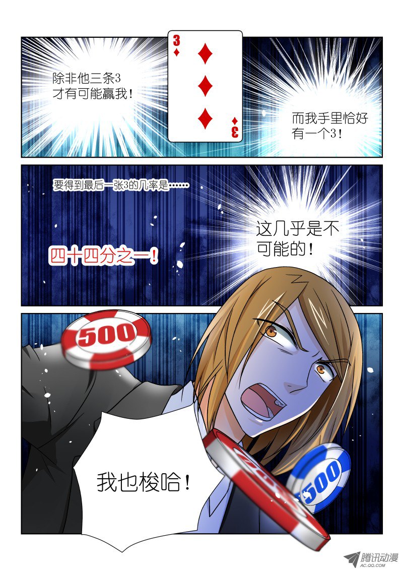 假面替身第八幕：戒指