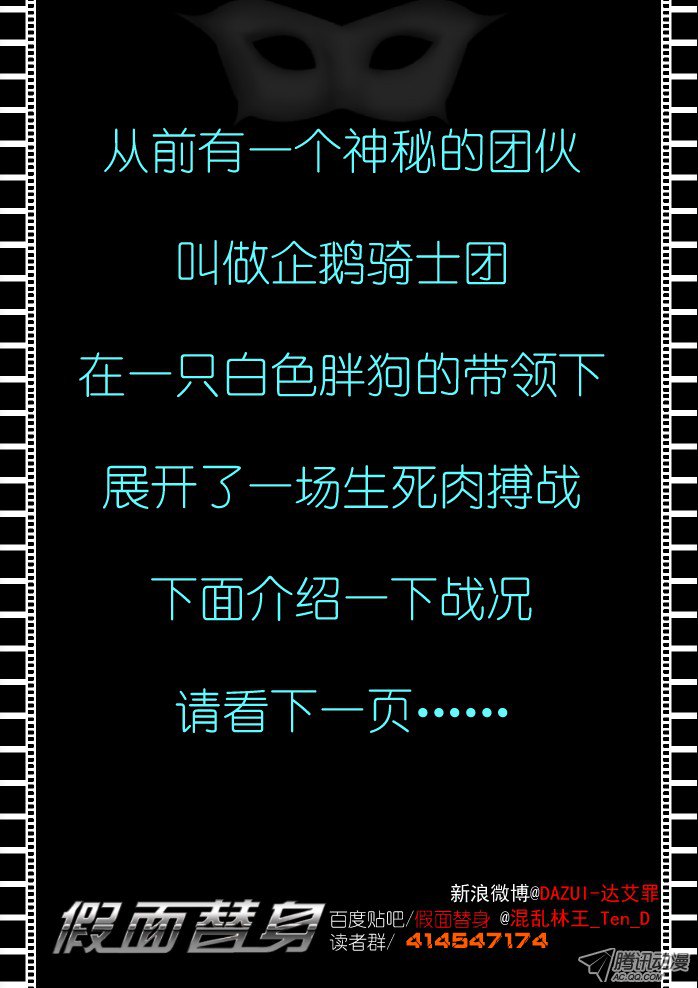 假面替身第八幕：戒指
