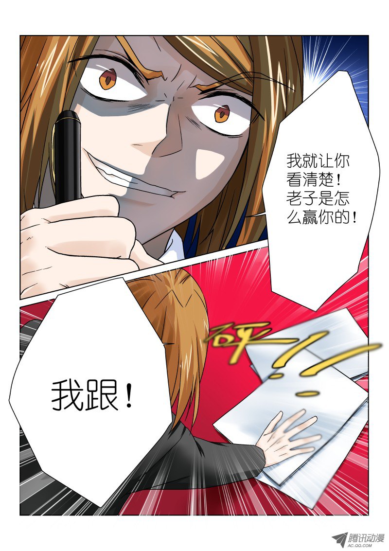 假面替身第九幕：加注