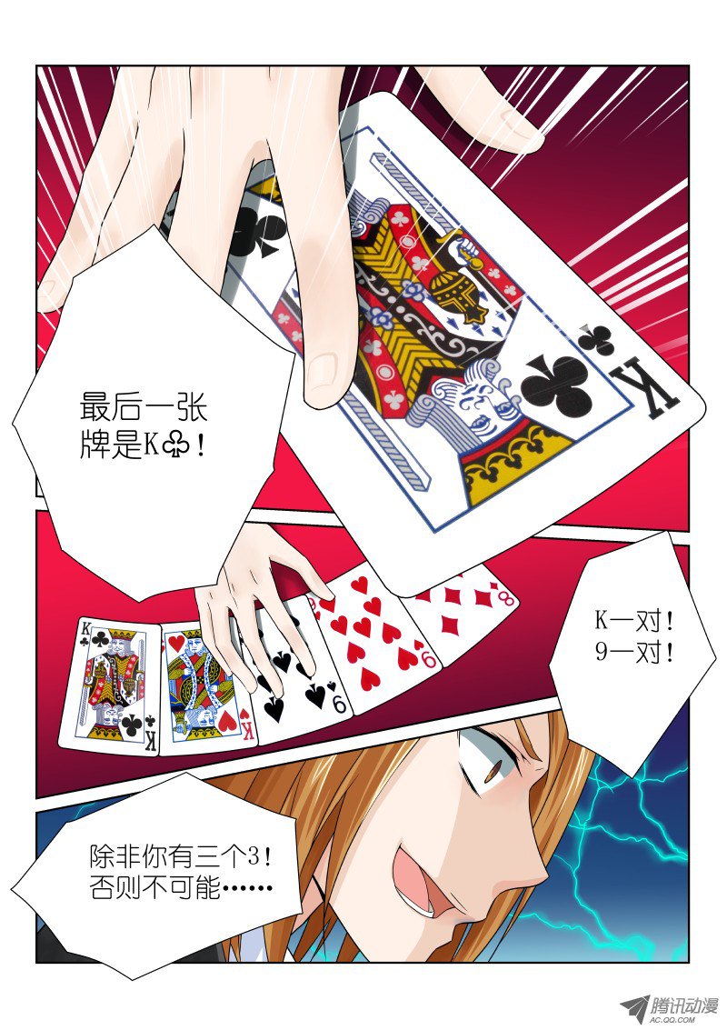 假面替身第十幕：陷阱