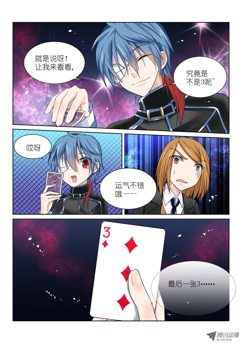 假面替身第十幕：陷阱