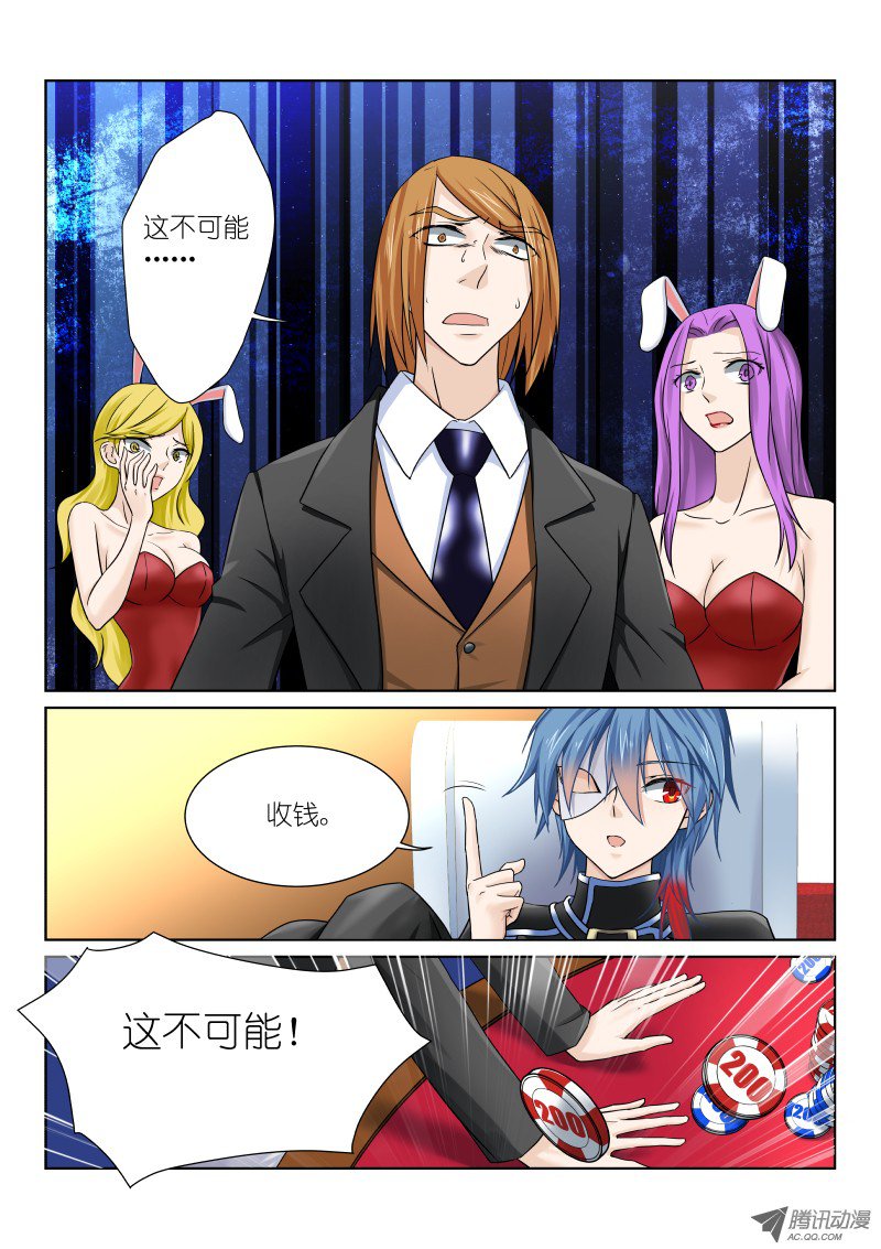 假面替身第十幕：陷阱