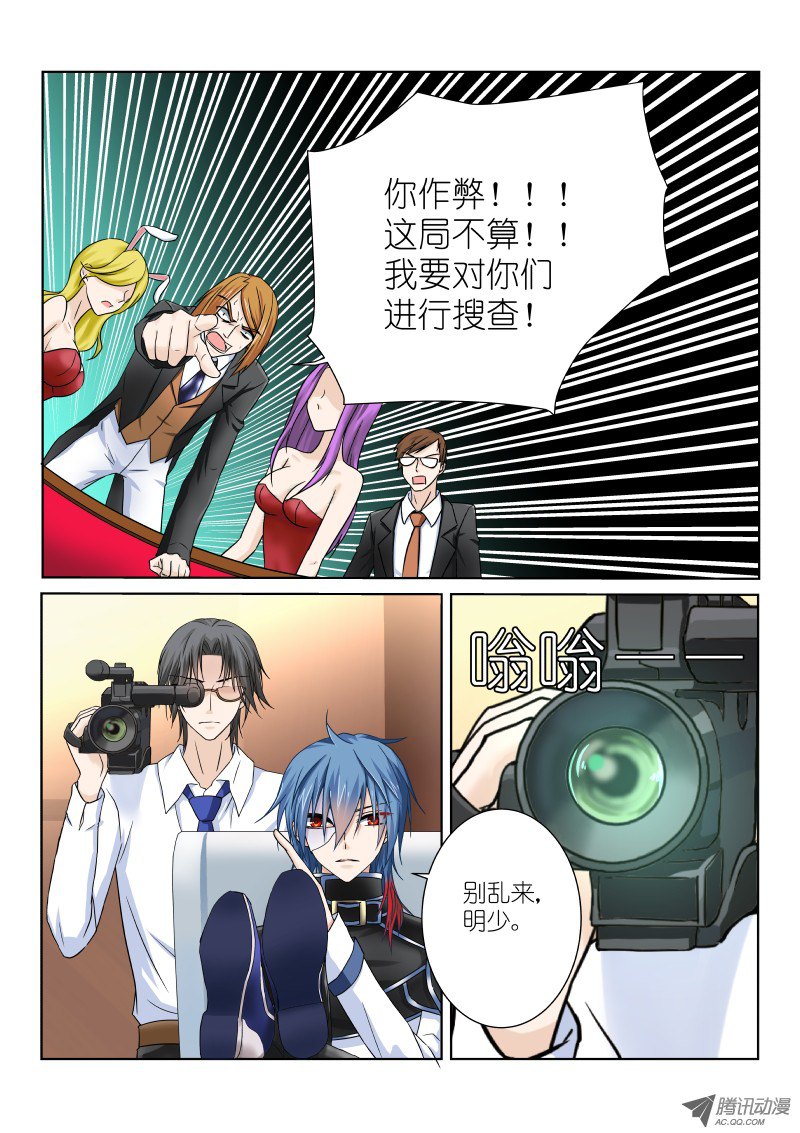 假面替身第十幕：陷阱