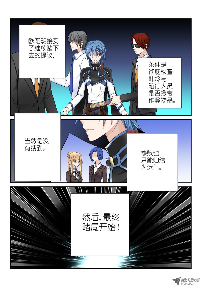 假面替身第十一幕：警察