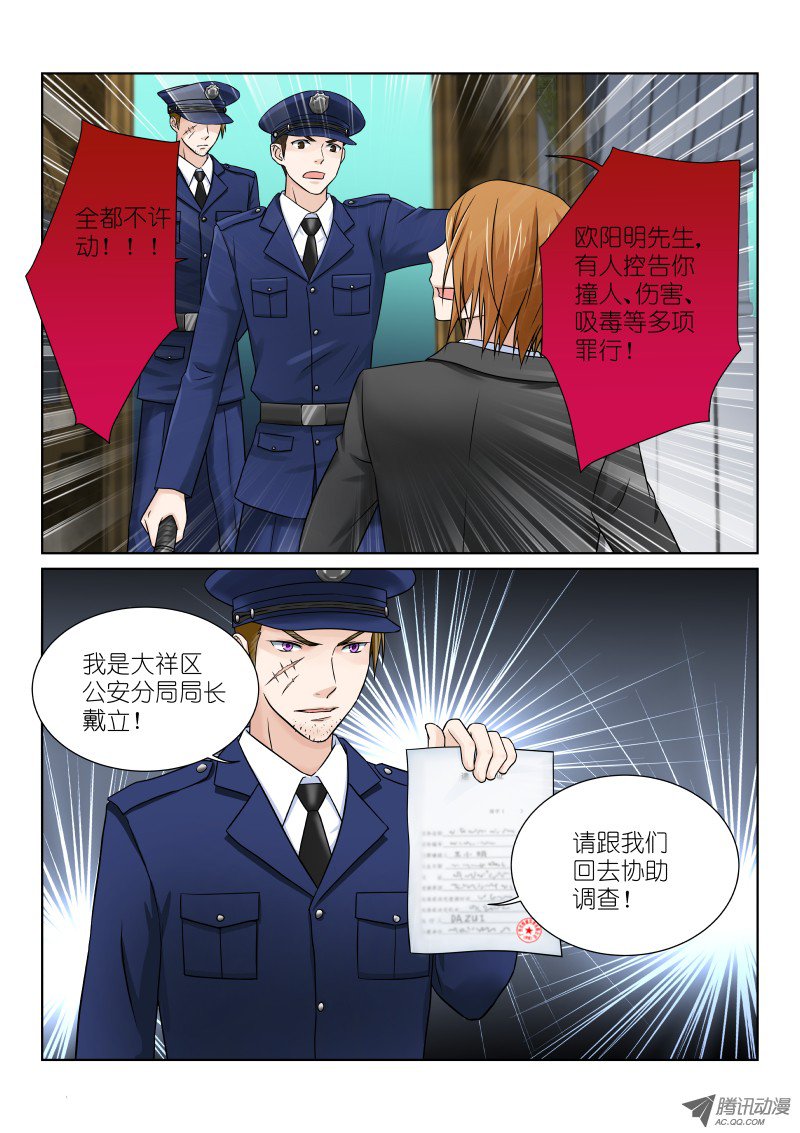 假面替身第十一幕：警察