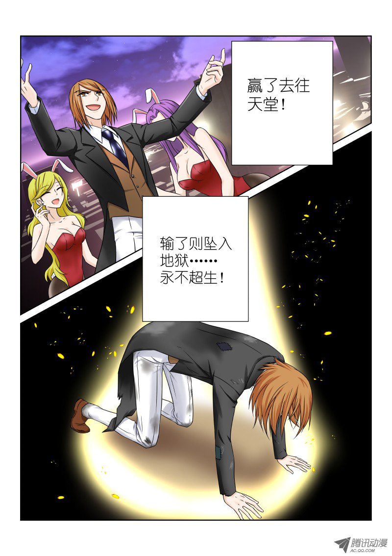 假面替身第十一幕：警察