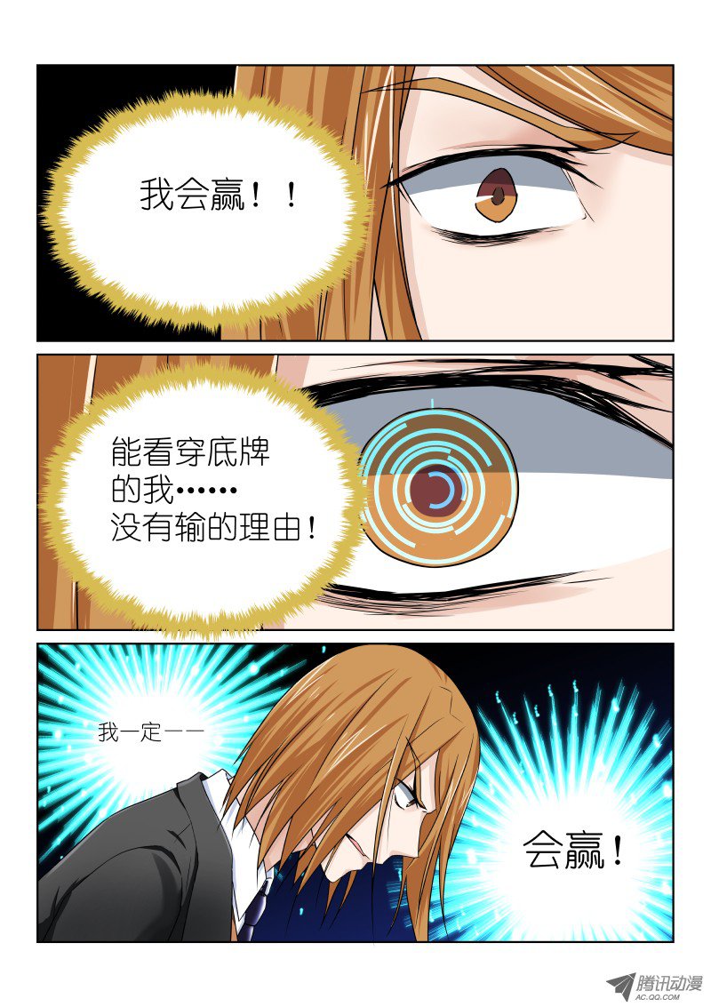 假面替身第十一幕：警察