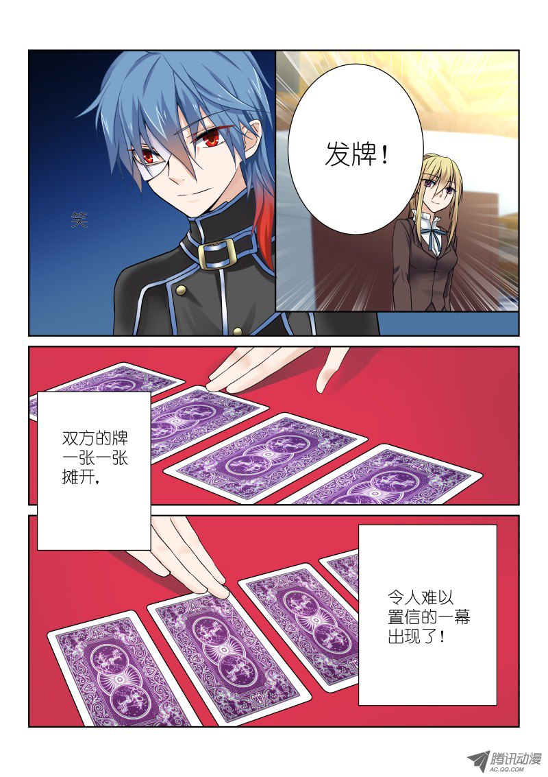 假面替身第十一幕：警察
