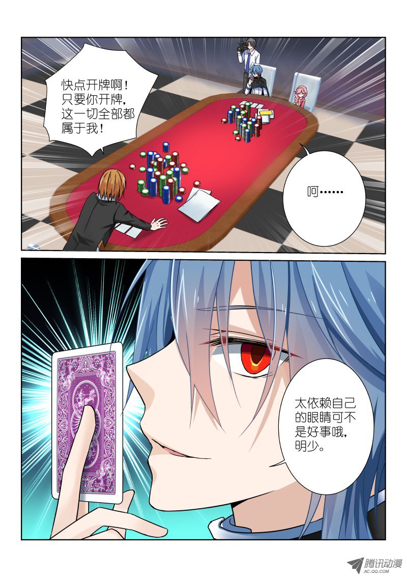 假面替身第十一幕：警察