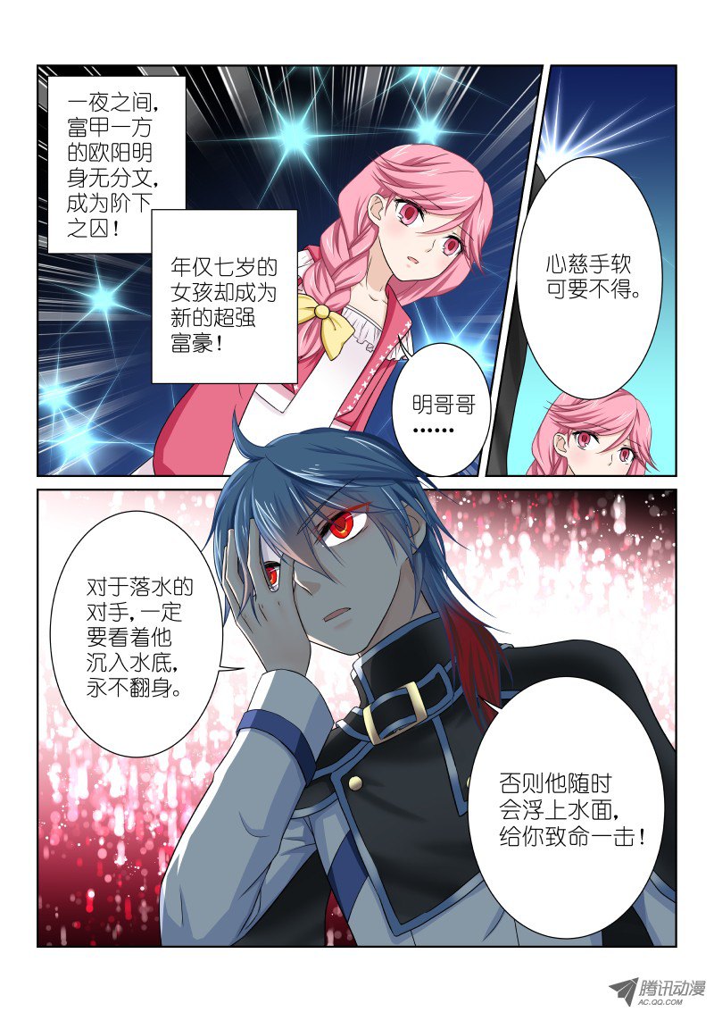 假面替身第十二幕：假面