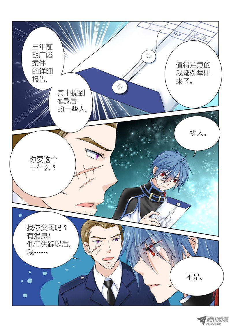 假面替身第十二幕：假面