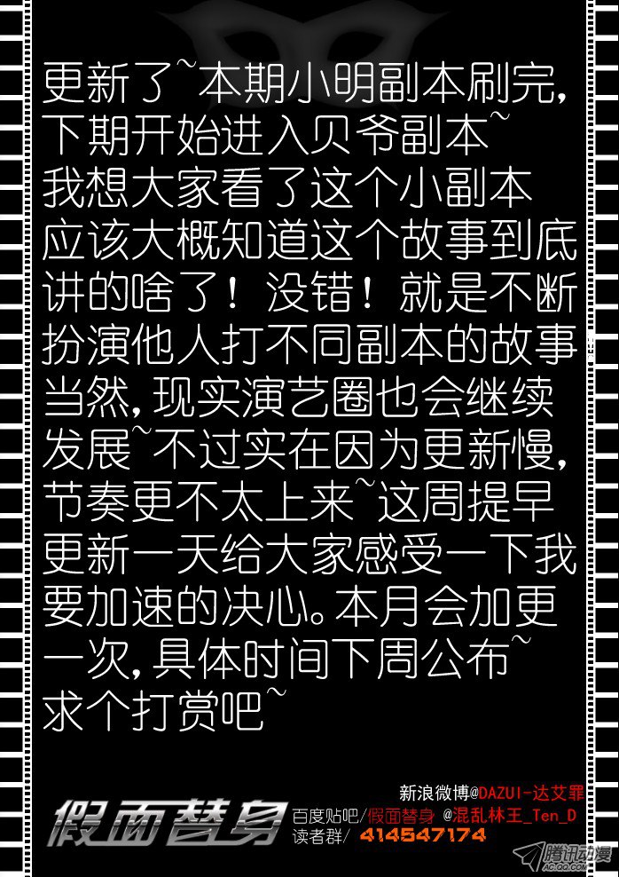 假面替身第十三幕：沈镜