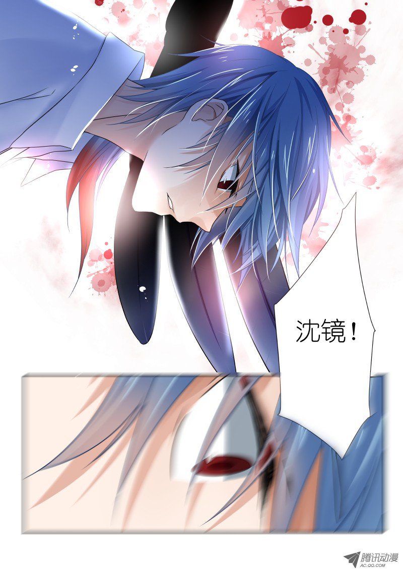 假面替身第十三幕：沈镜