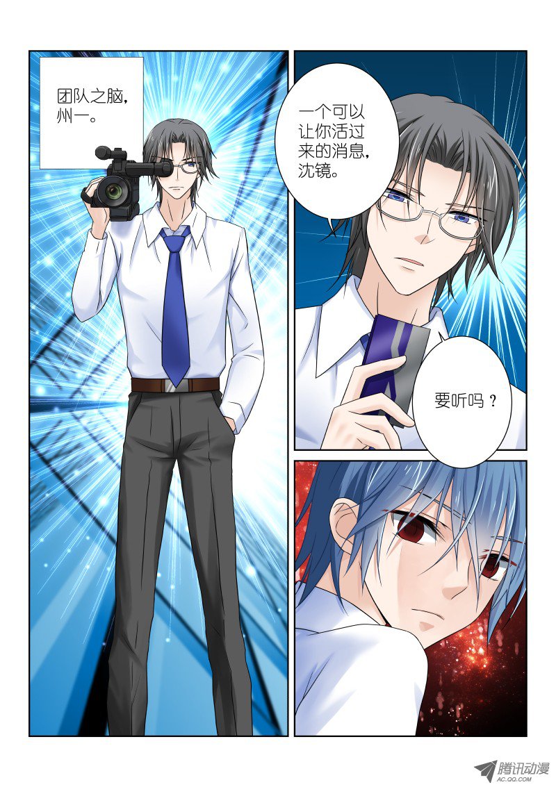 假面替身第十三幕：沈镜