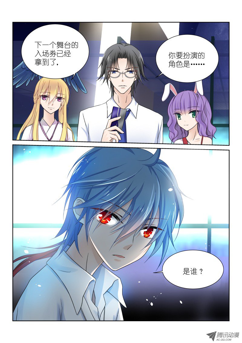 假面替身第十三幕：沈镜