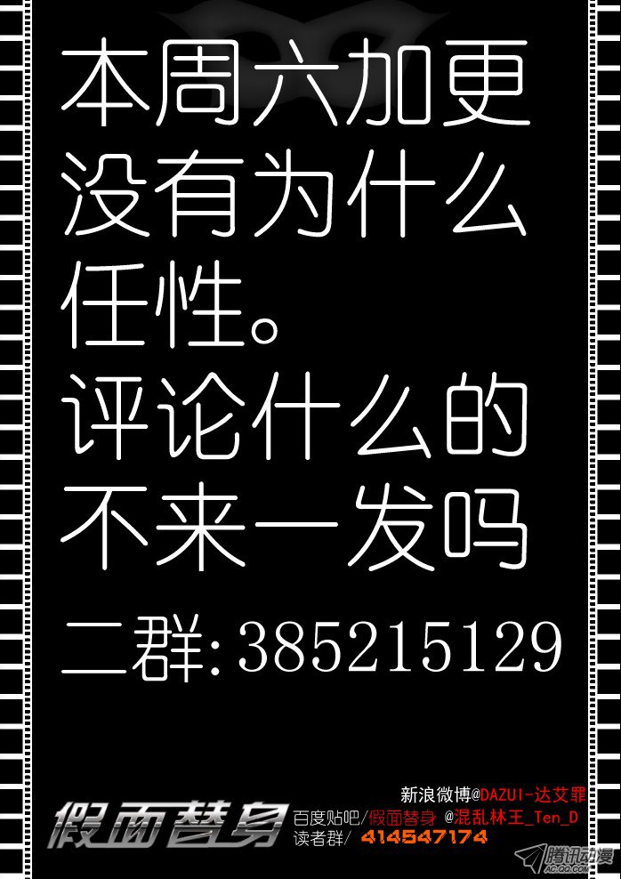 假面替身第十四幕：鹦鹉