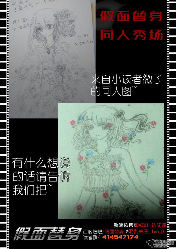 假面替身第十四幕：鹦鹉