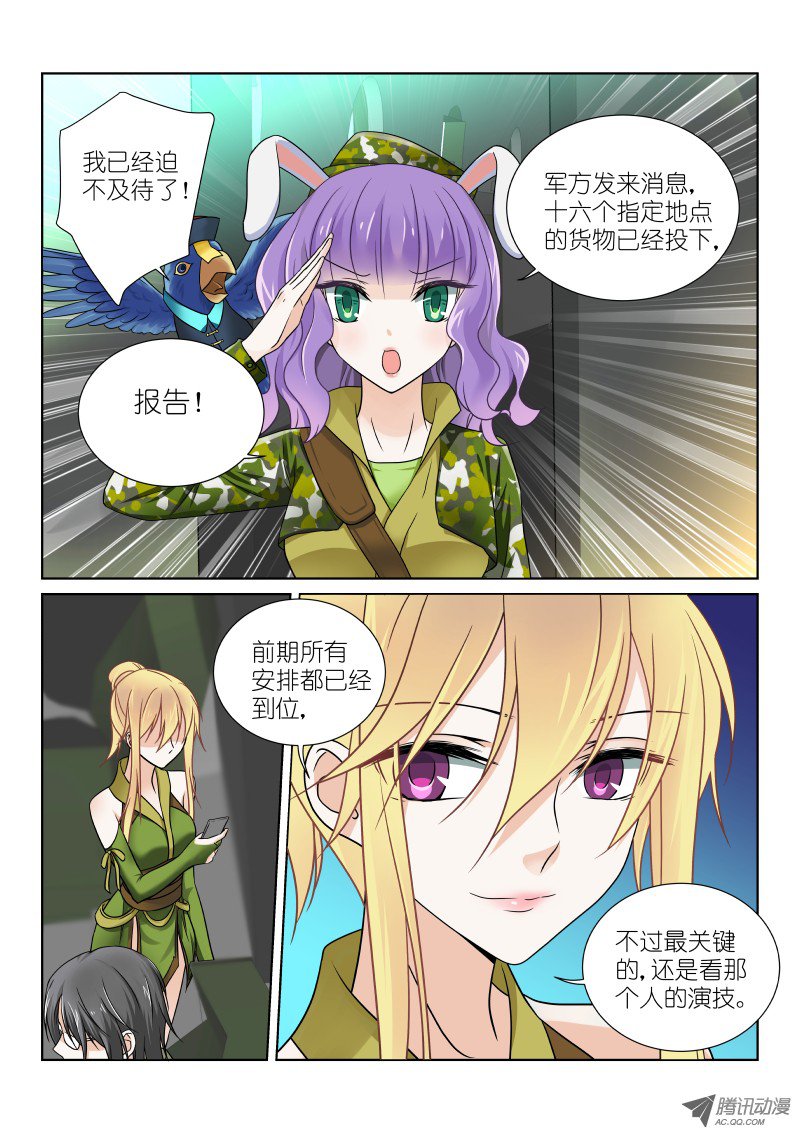 假面替身第十四幕：鹦鹉