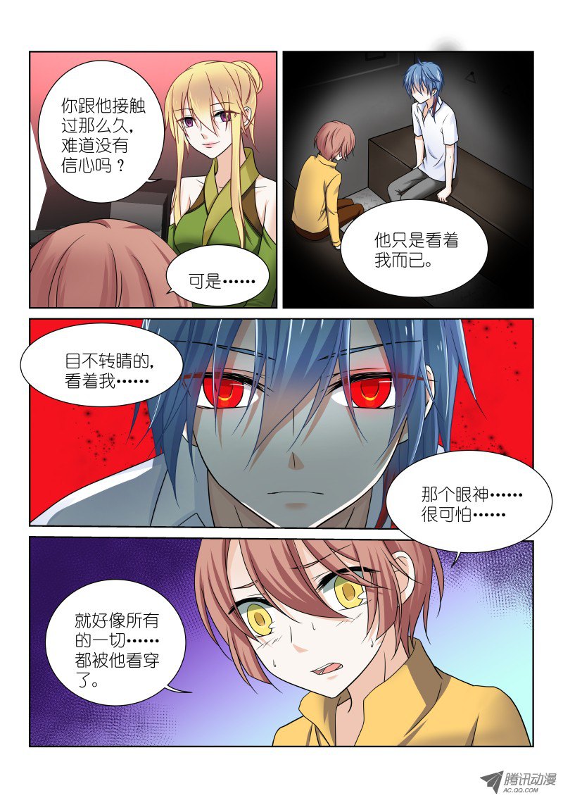 假面替身第十四幕：鹦鹉
