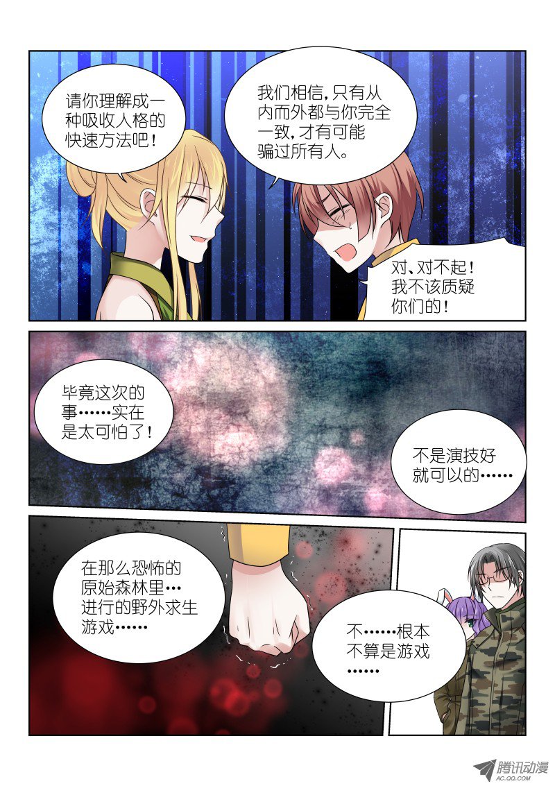 假面替身第十四幕：鹦鹉