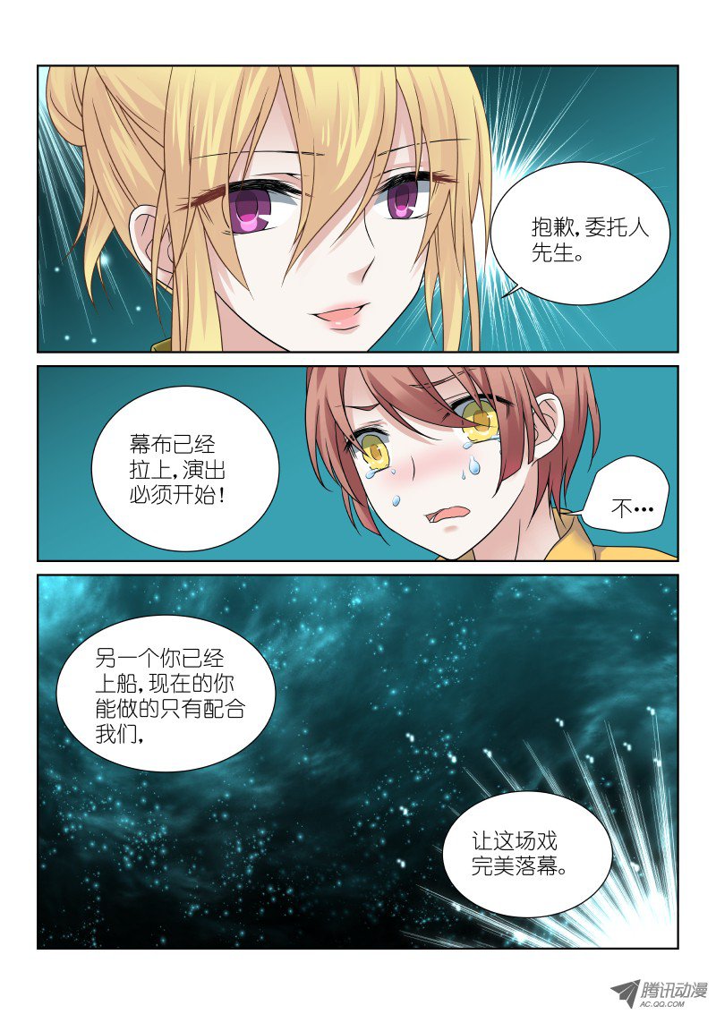 假面替身第十四幕：鹦鹉