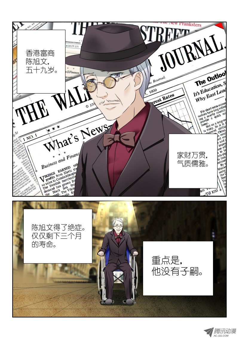 假面替身第十五幕：子嗣