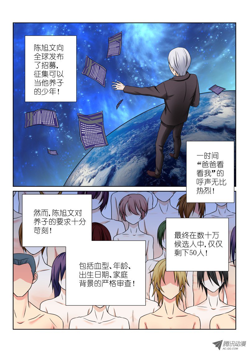 假面替身第十五幕：子嗣