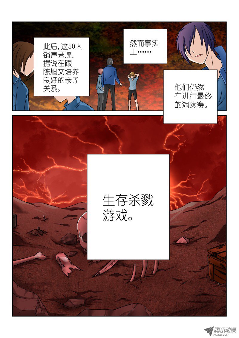 假面替身第十五幕：子嗣