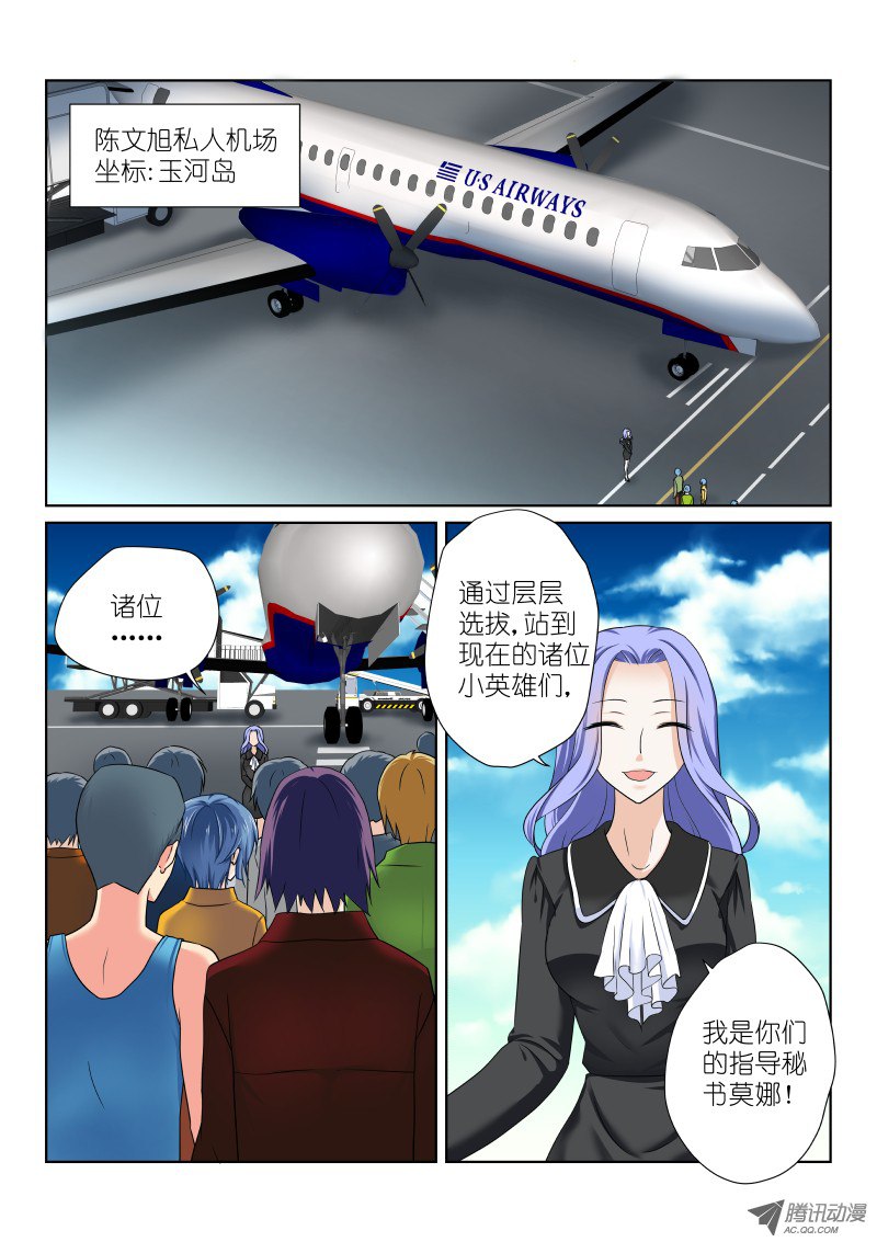 假面替身第十五幕：子嗣