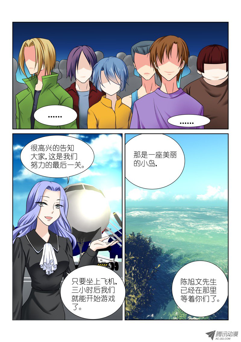 假面替身第十五幕：子嗣