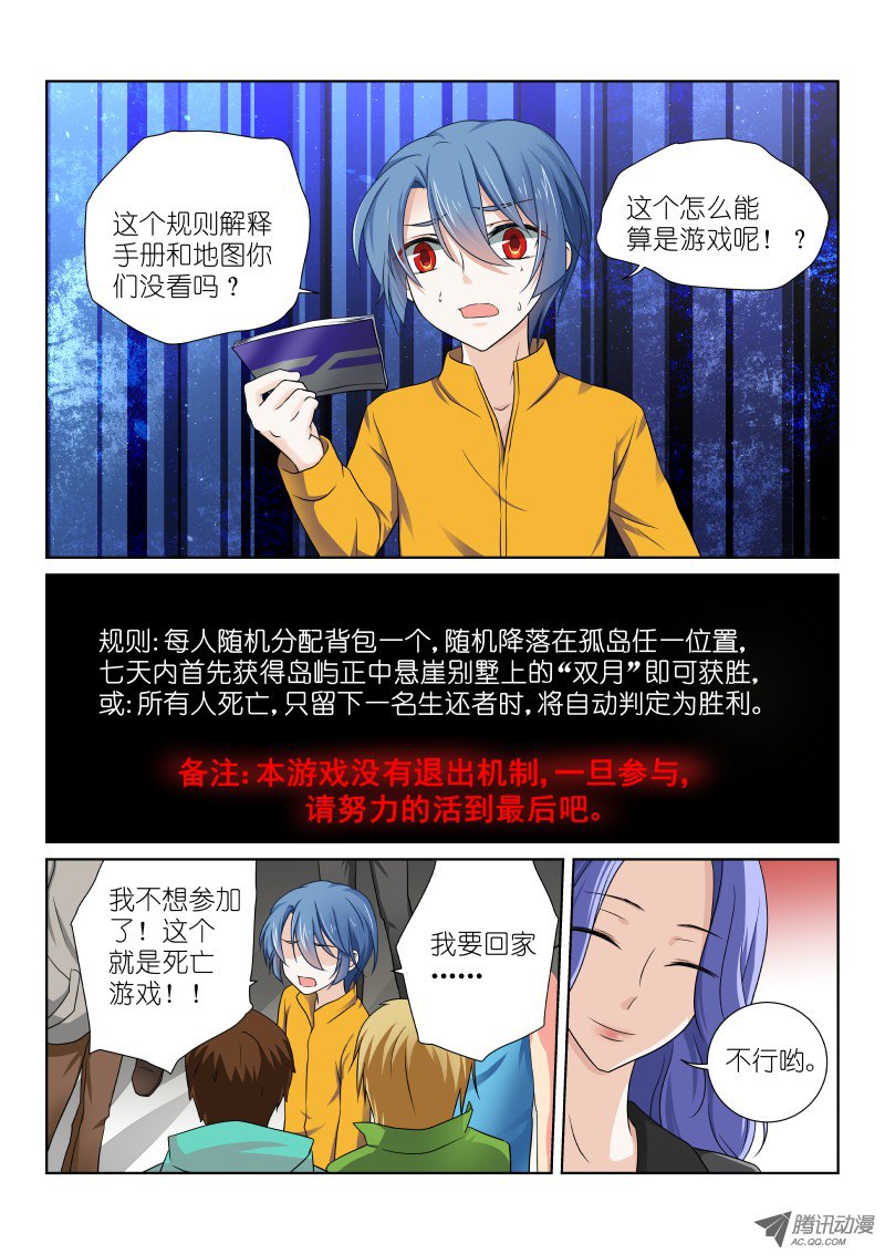 假面替身第十五幕：子嗣