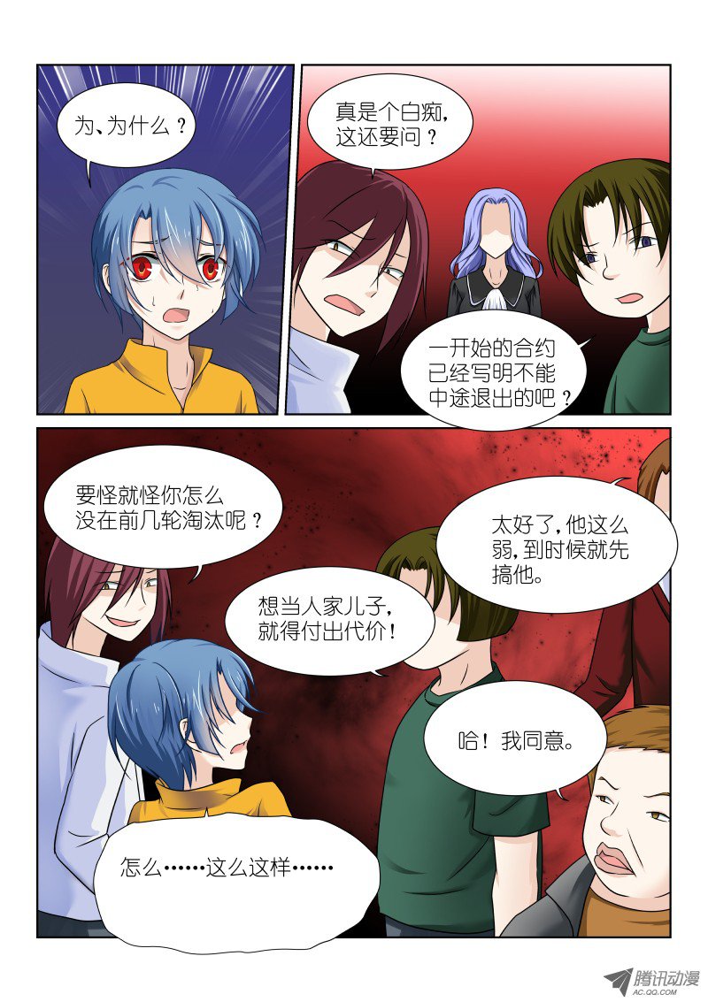 假面替身第十五幕：子嗣