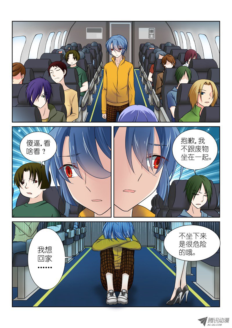 假面替身第十六幕：坠落