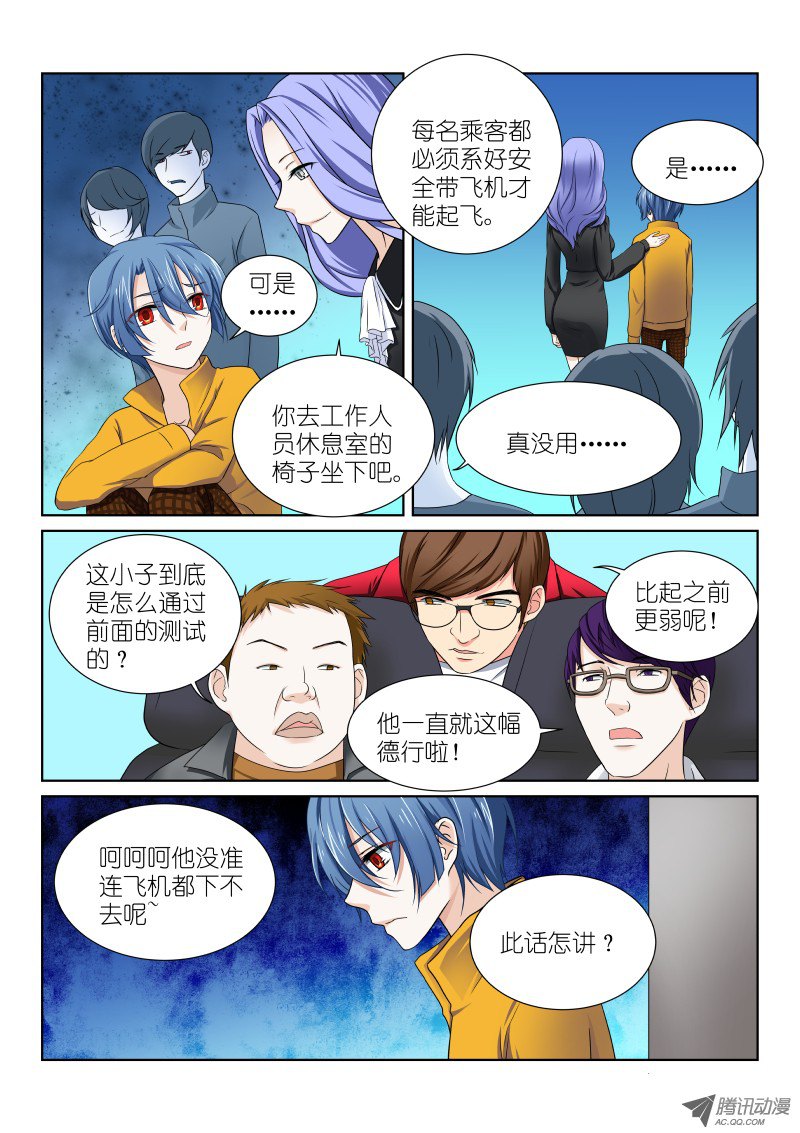 假面替身第十六幕：坠落