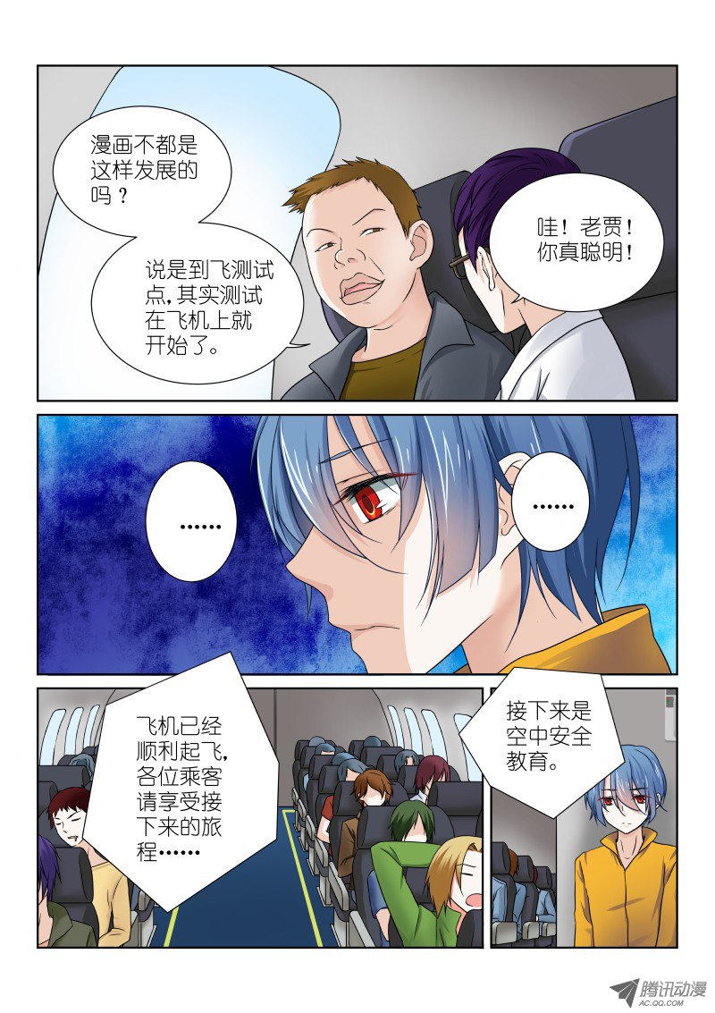 假面替身第十六幕：坠落