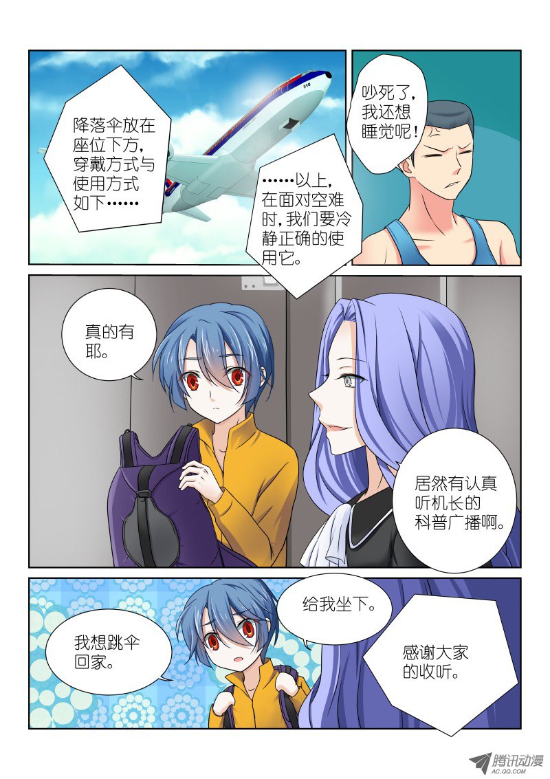 假面替身第十六幕：坠落
