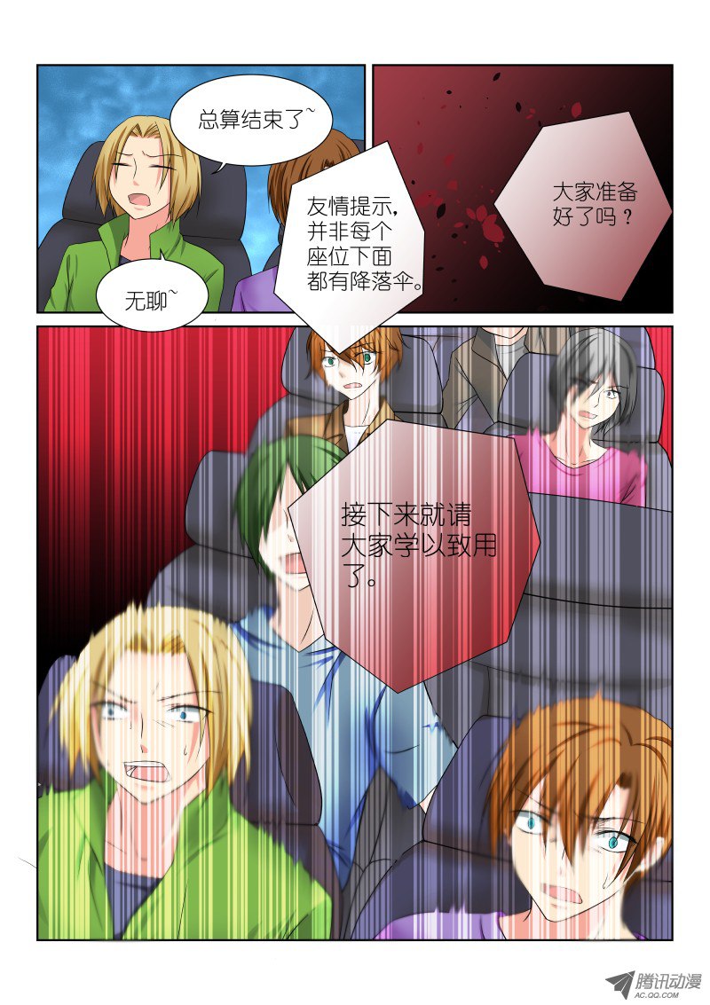 假面替身第十六幕：坠落