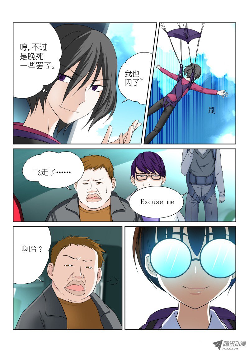 假面替身18-幸存