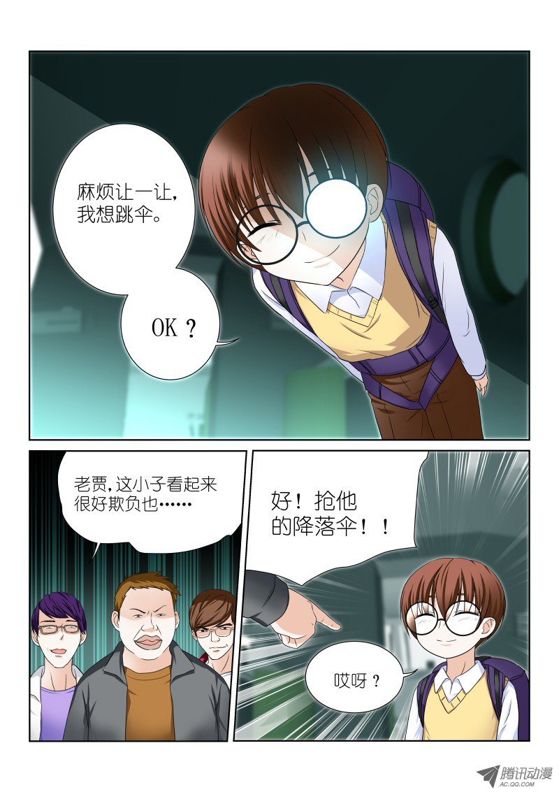 假面替身18-幸存