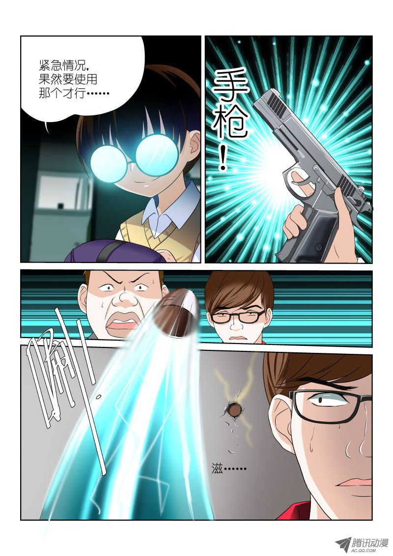 假面替身18-幸存