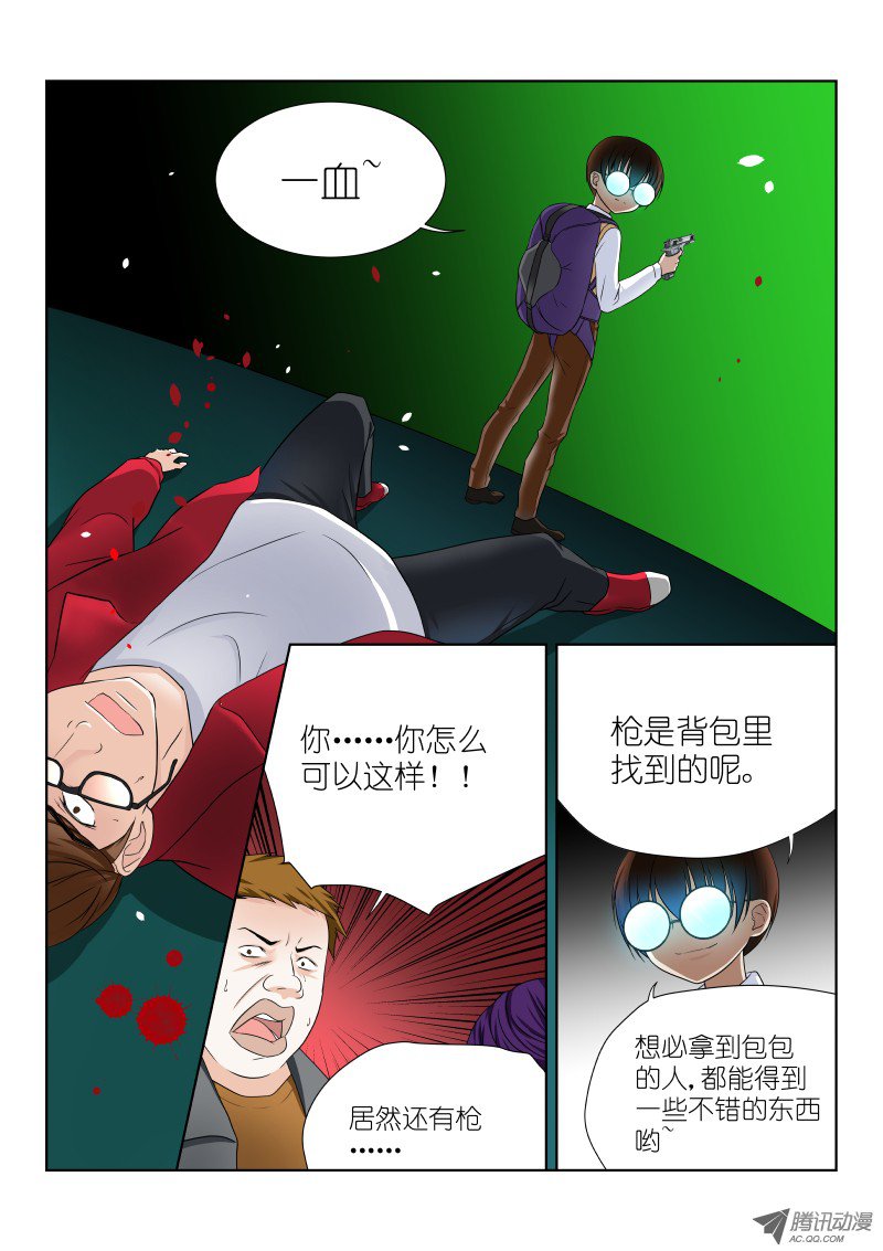 假面替身18-幸存
