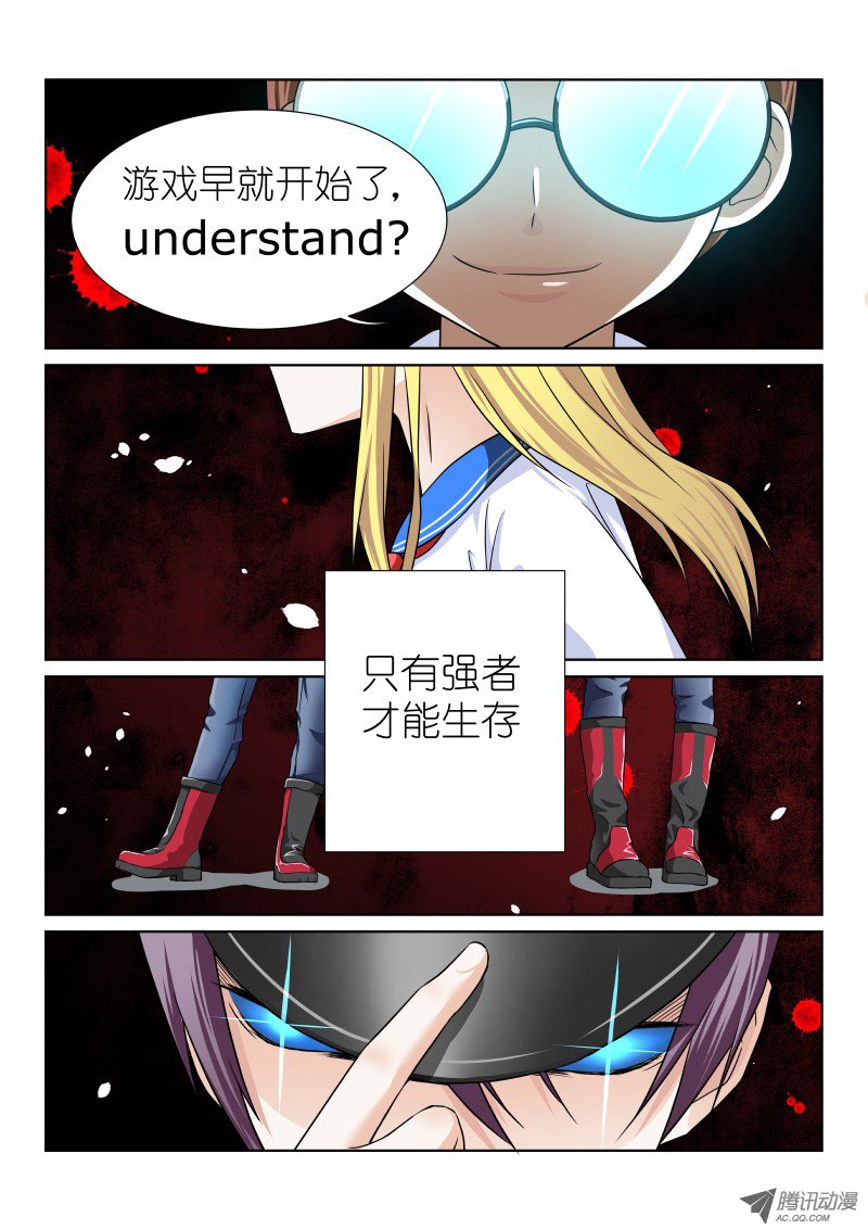 假面替身18-幸存