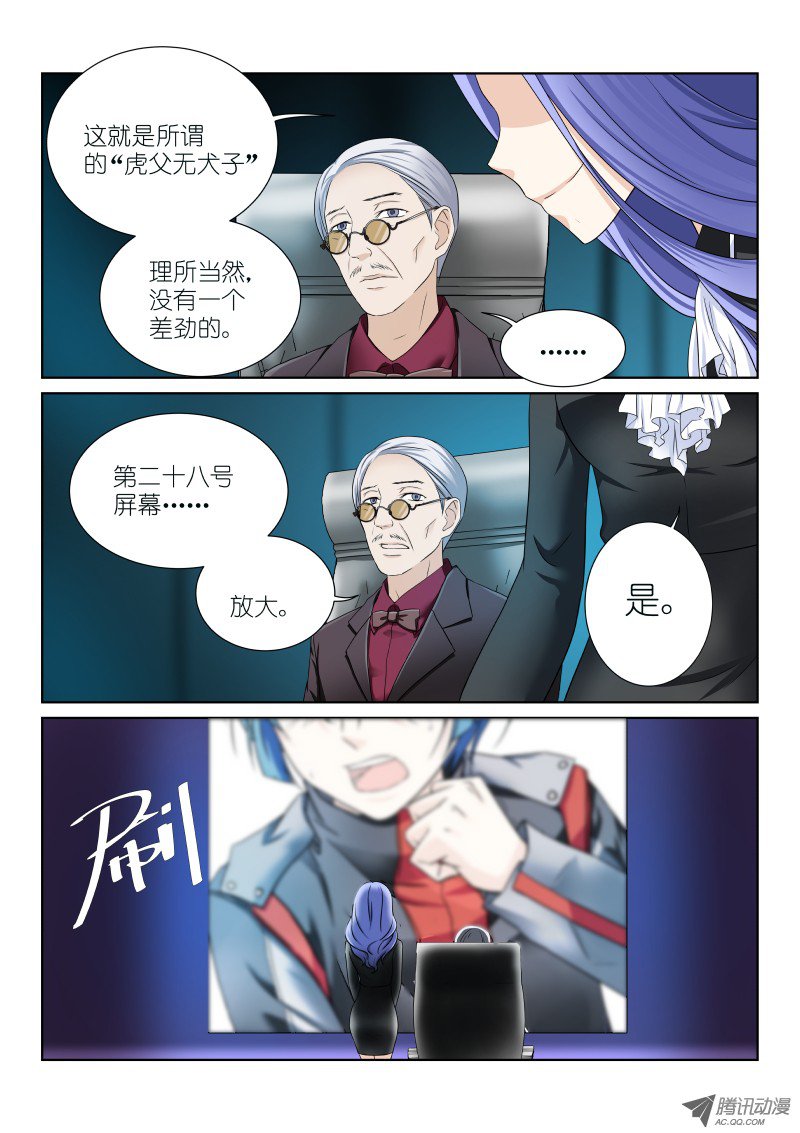 假面替身19-画风