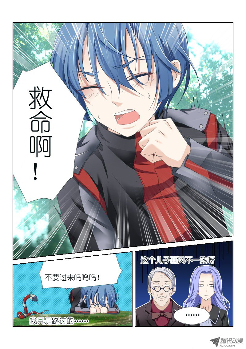 假面替身19-画风