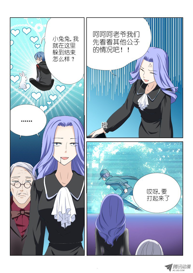 假面替身20-埋伏