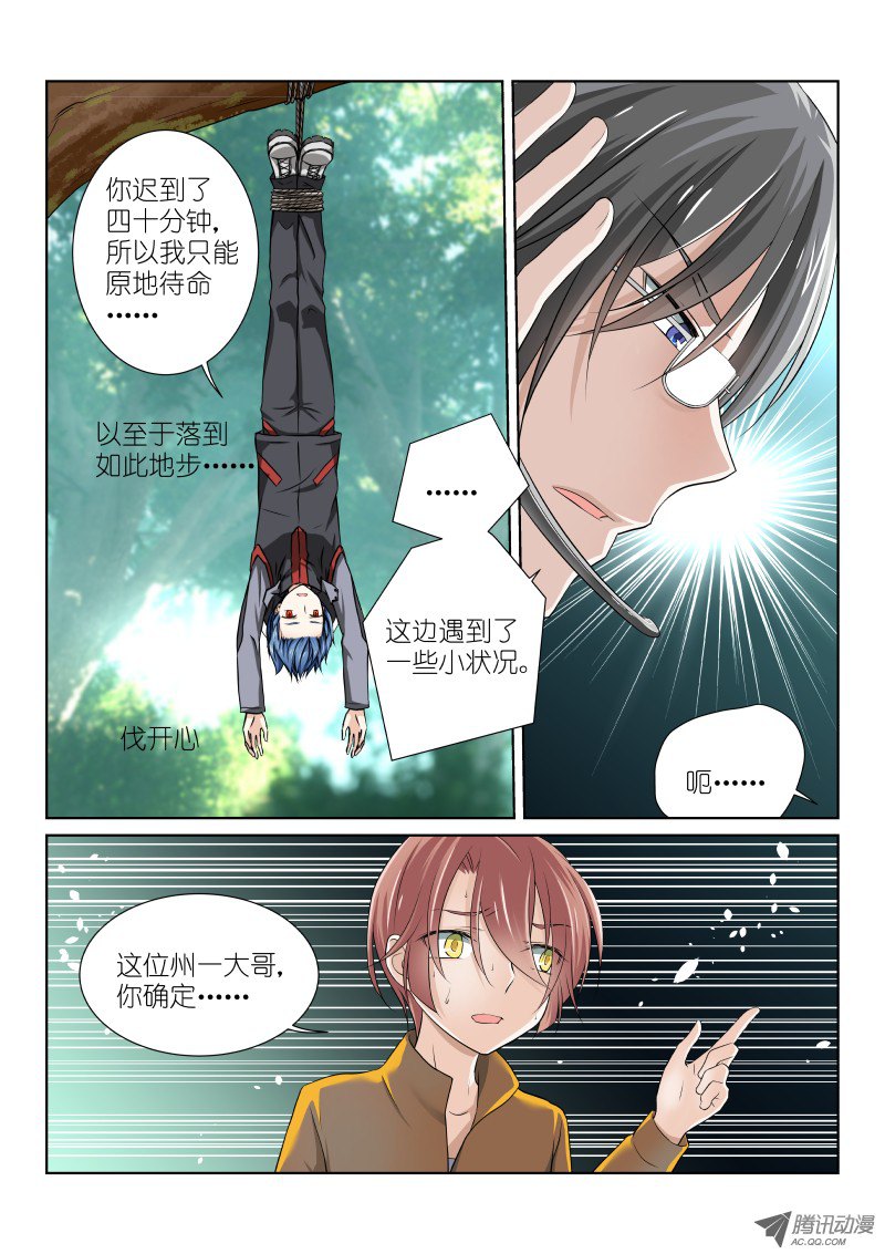假面替身22-诱惑