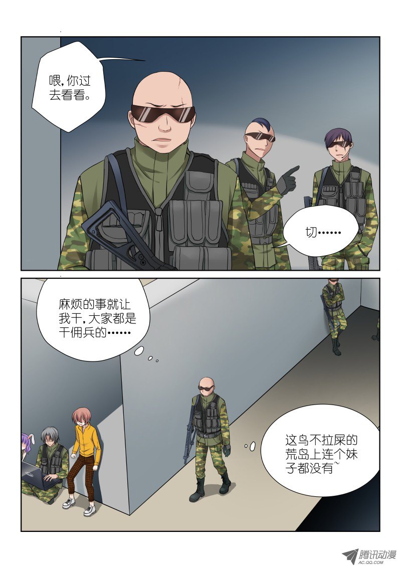 假面替身22-诱惑