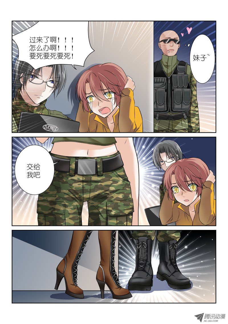 假面替身22-诱惑