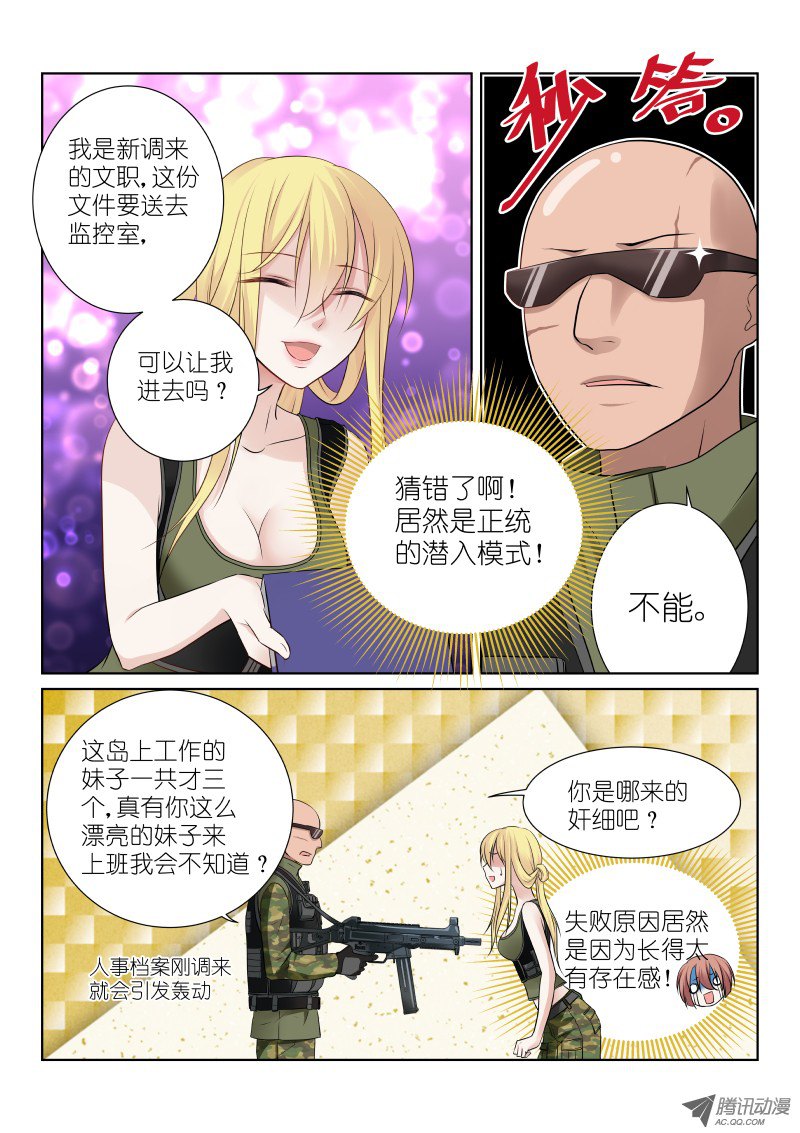 假面替身22-诱惑