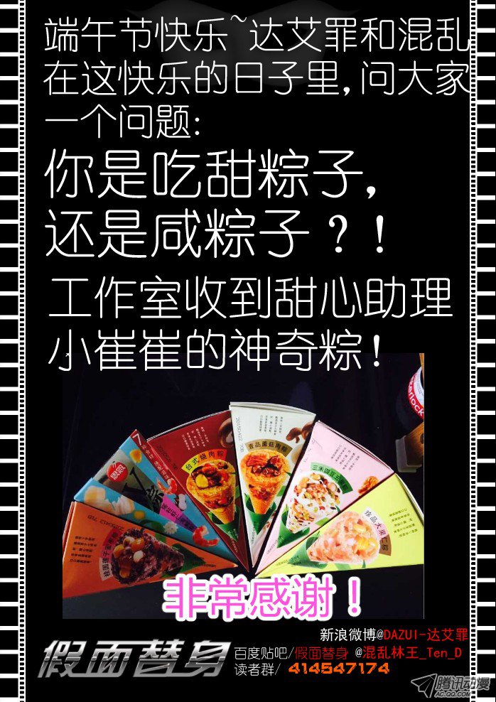 假面替身22-诱惑